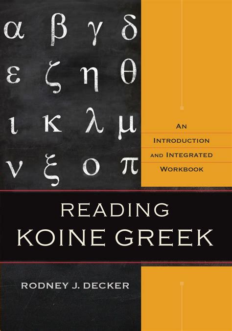 What is <strong>Koine Greek</strong> written? From Wikipedia, the free encyclopedia. . Koine greek words